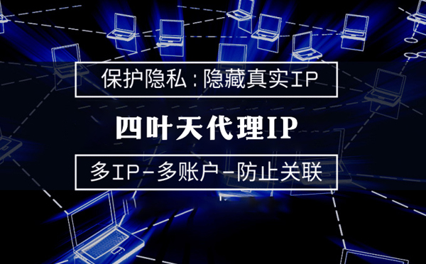 【咸宁代理IP】什么是服务器备案？为什么国外服务器网站不用备案？